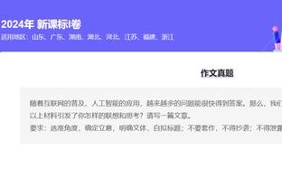 ?杀手锏！道奇招募大谷翔平时播放了科比6年前邀请他的视频